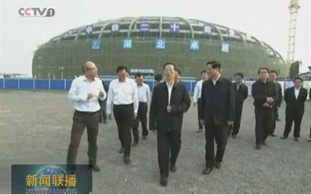 时任中央政治局常委，，国务院副总理、党组副书记张高丽在陕西省委书记赵正永、省长娄勤俭的陪同下视察湖北569vip威尼斯集团项目部